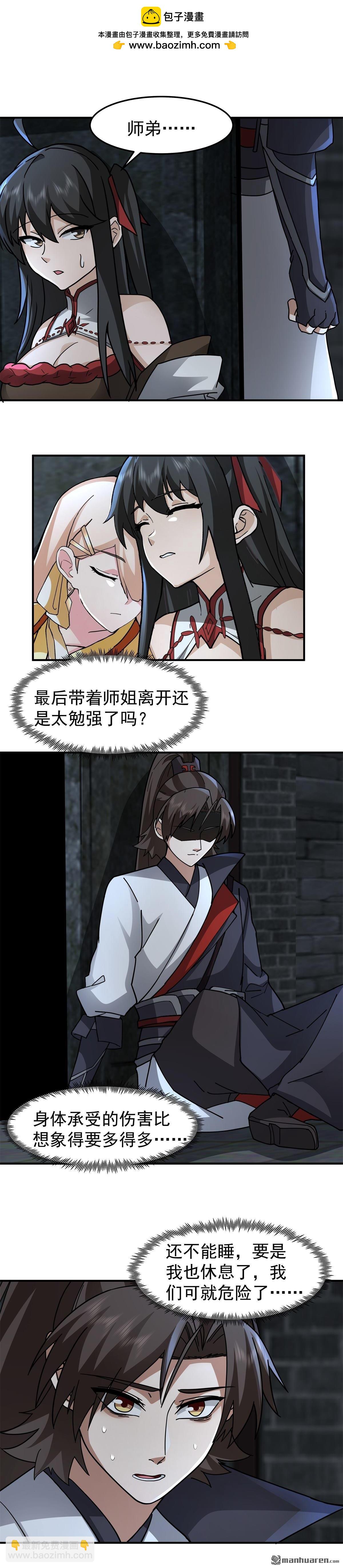 第109回 通过金风广场-第109话