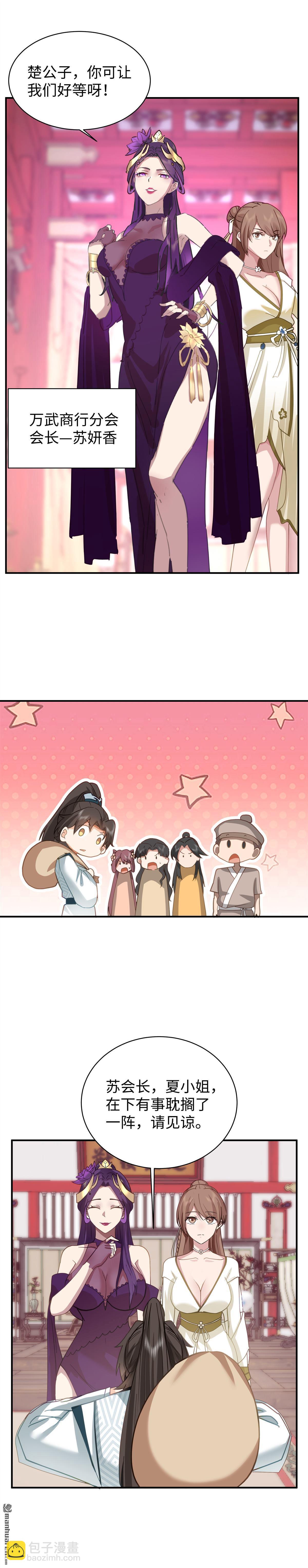 第11回 再遇柳天瑶(1)-第11话