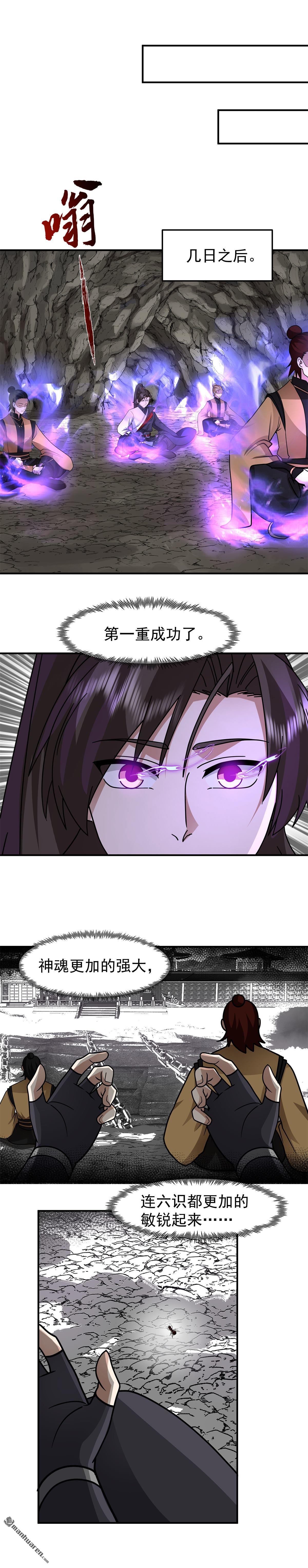 第111回 紫清炼魂秘法-第111话