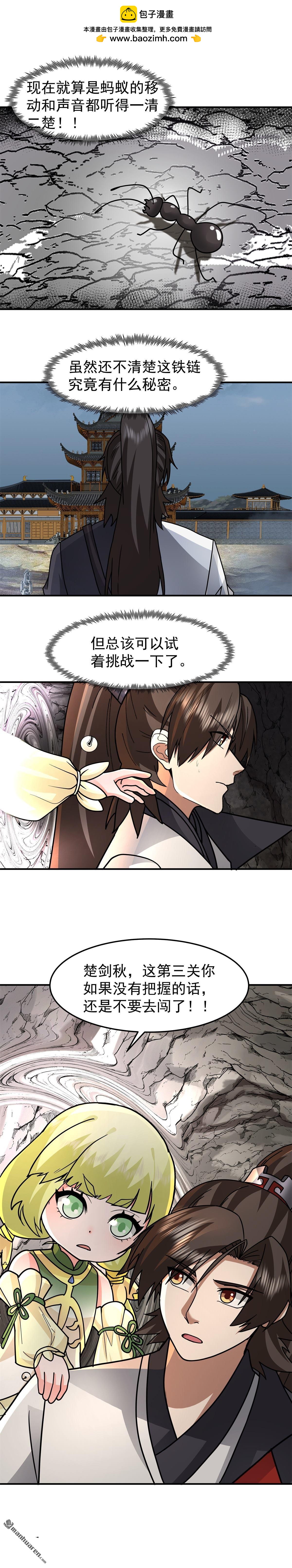 第111回 紫清炼魂秘法-第111话