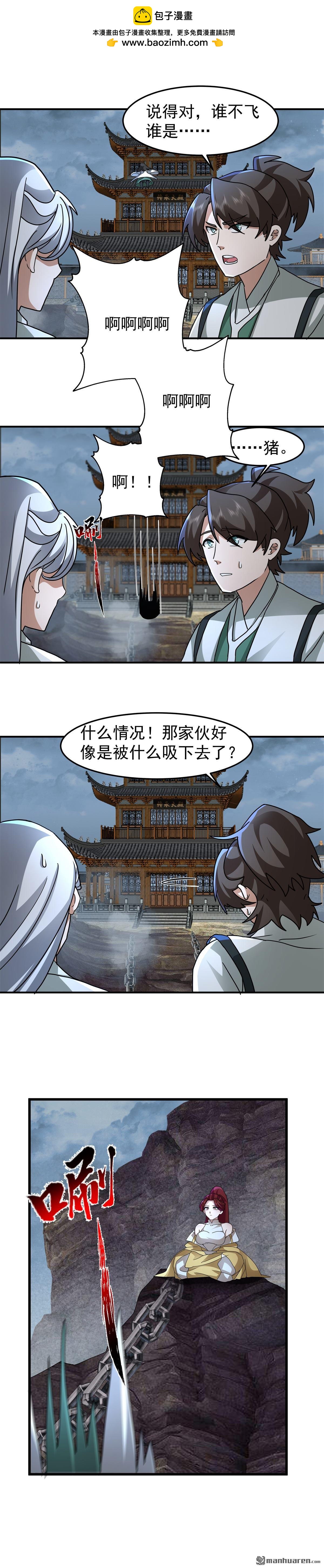 第111回 紫清炼魂秘法-第111话