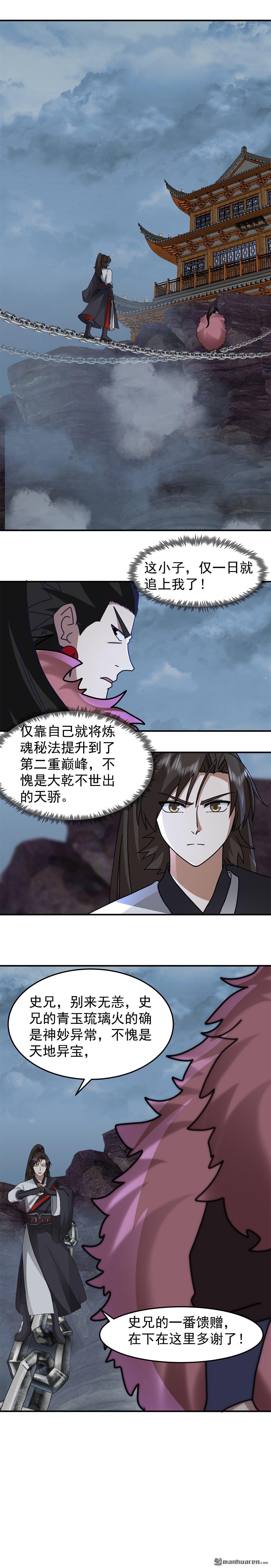 第113回 铁索上的交锋-第113话