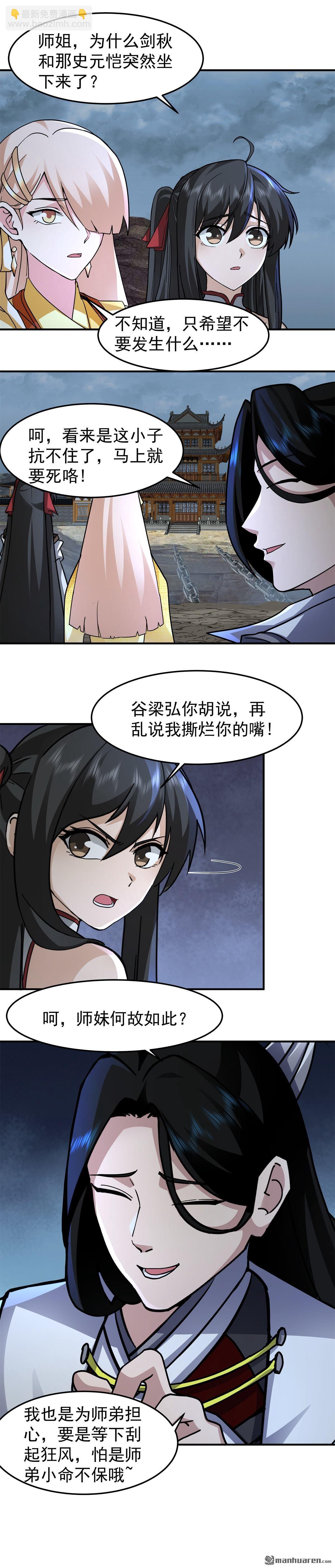 第113回 铁索上的交锋-第113话