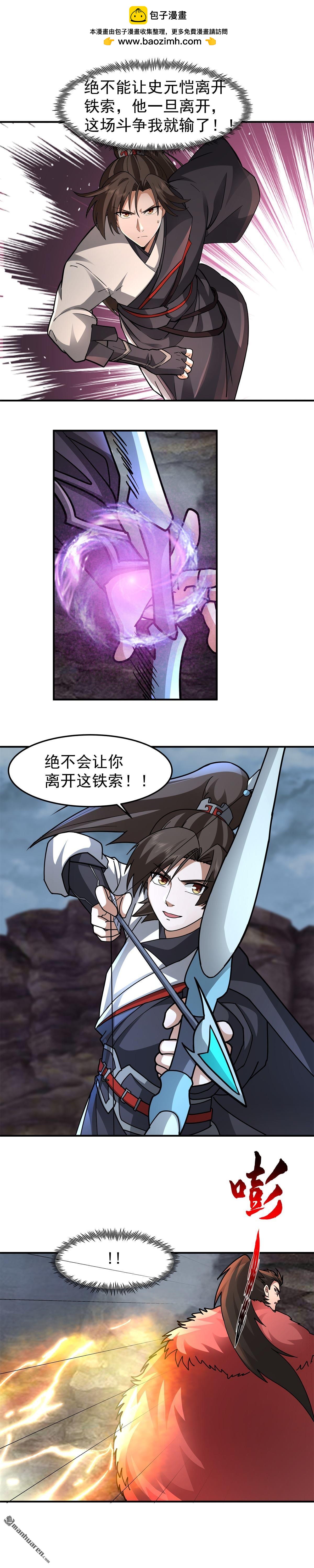第113回 铁索上的交锋-第113话