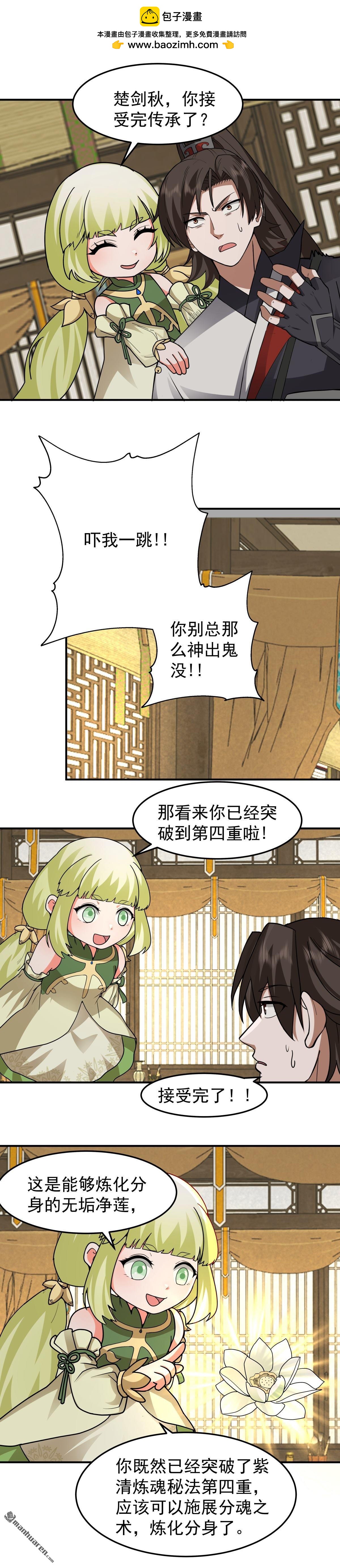 第115回 获得传承-第115话