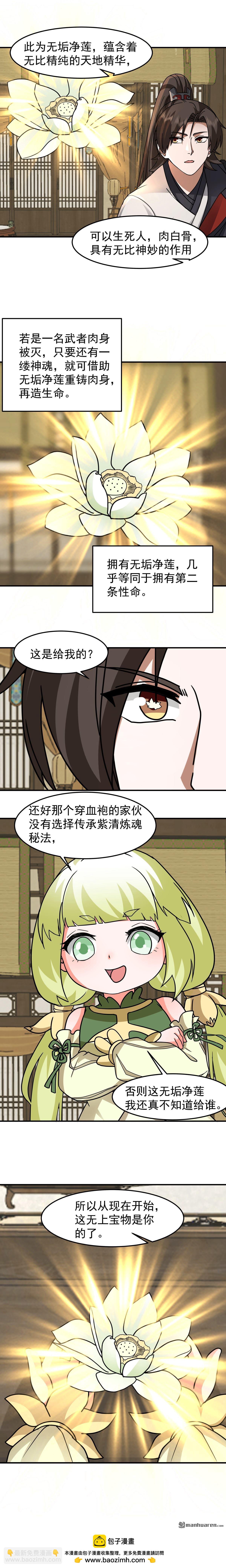 第115回 获得传承-第115话