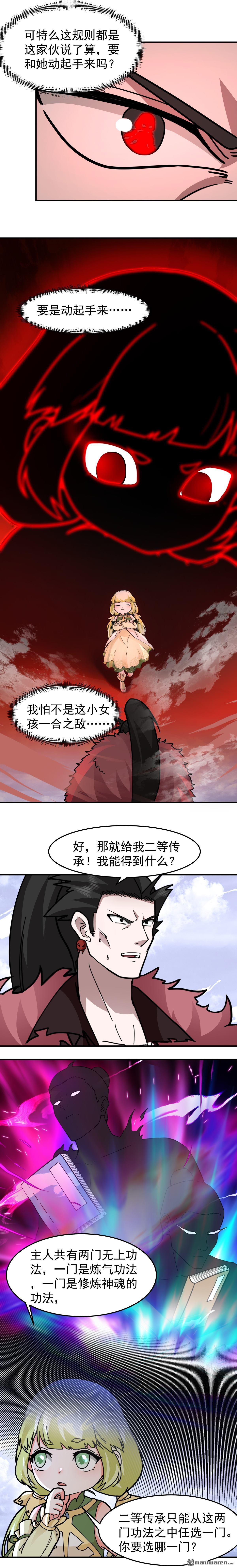 第115回 获得传承-第115话