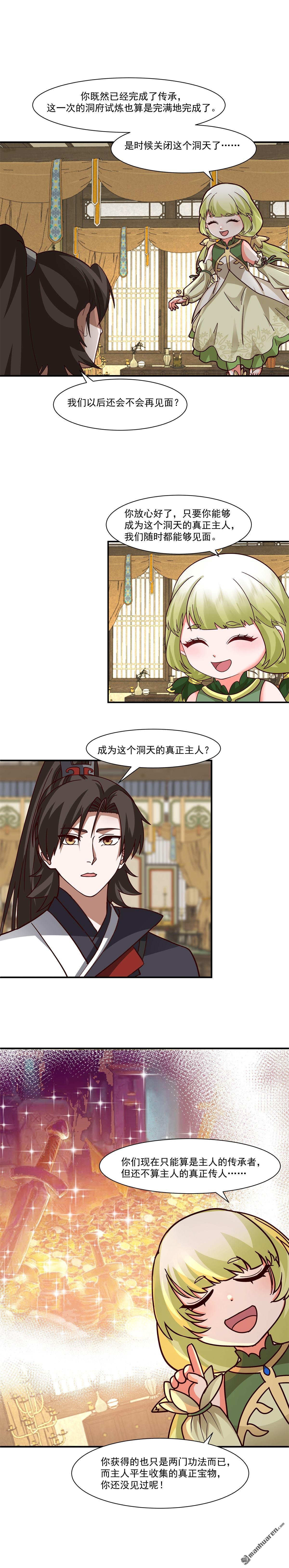 第117回 试炼结束-第117话
