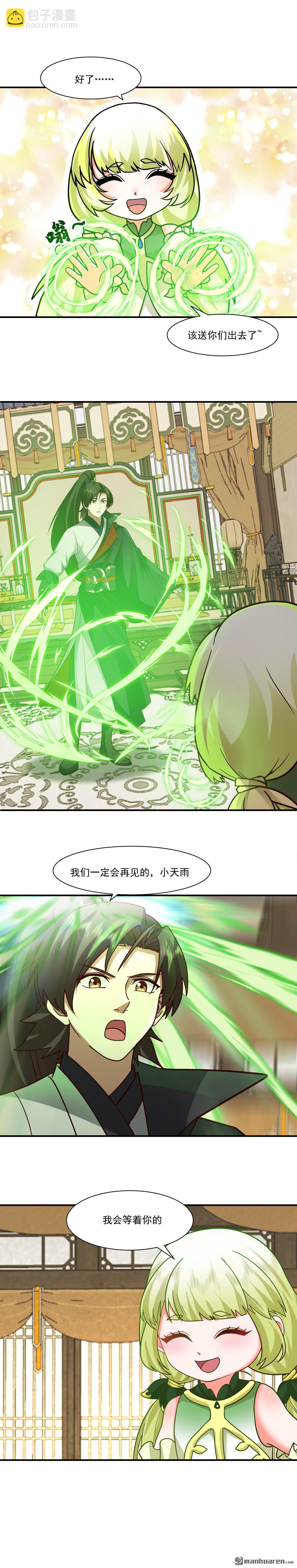第117回 试炼结束-第117话