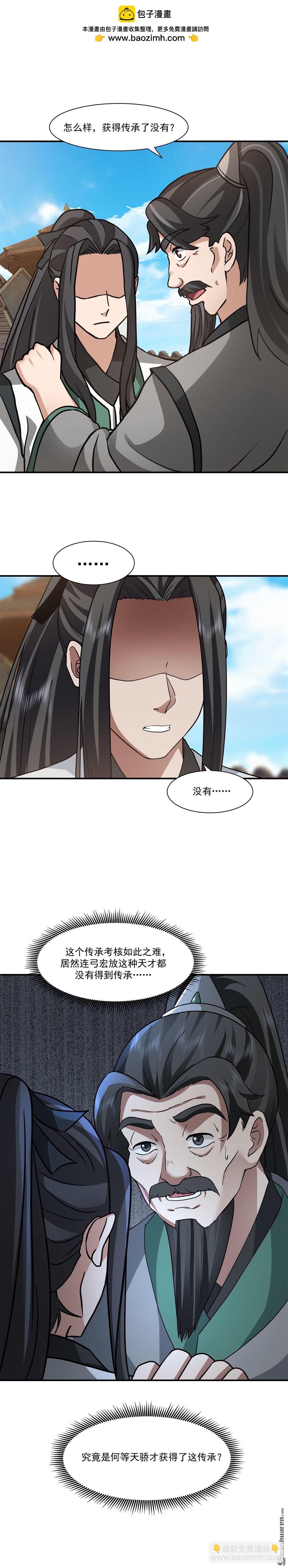 第117回 试炼结束-第117话