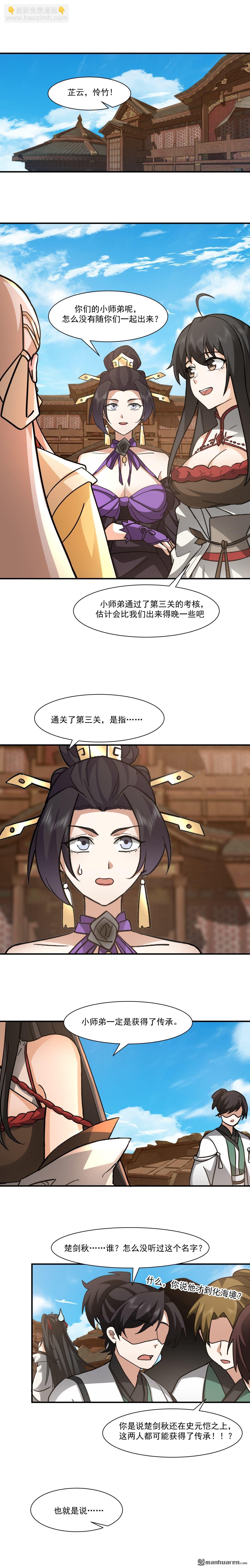 第117回 试炼结束-第117话