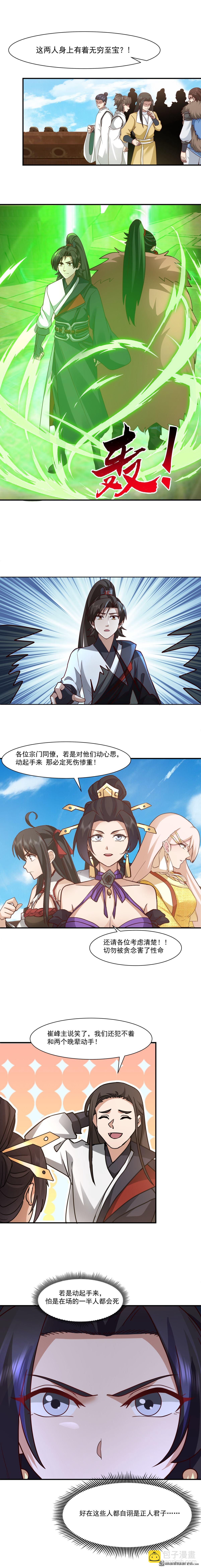 第117回 试炼结束-第117话
