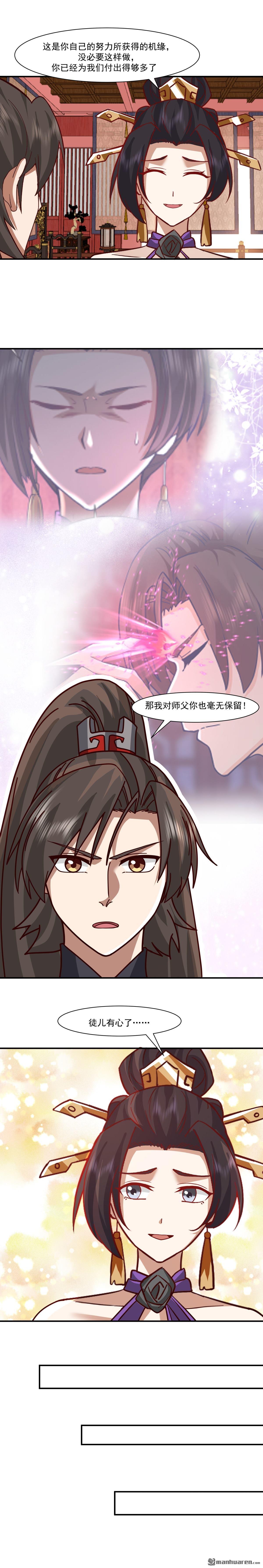 第119回 青云大会-第119话