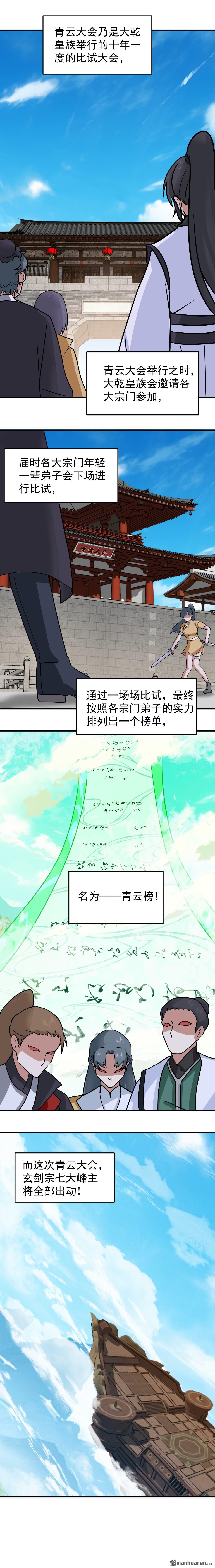 第121回 各方聚首-第121话