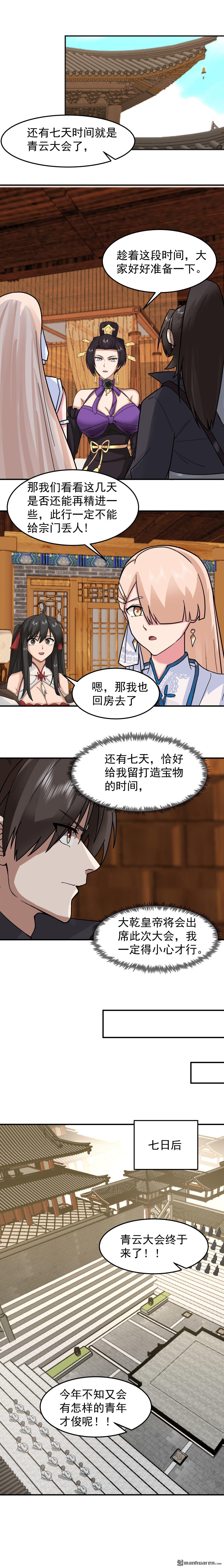 第121回 各方聚首-第121话