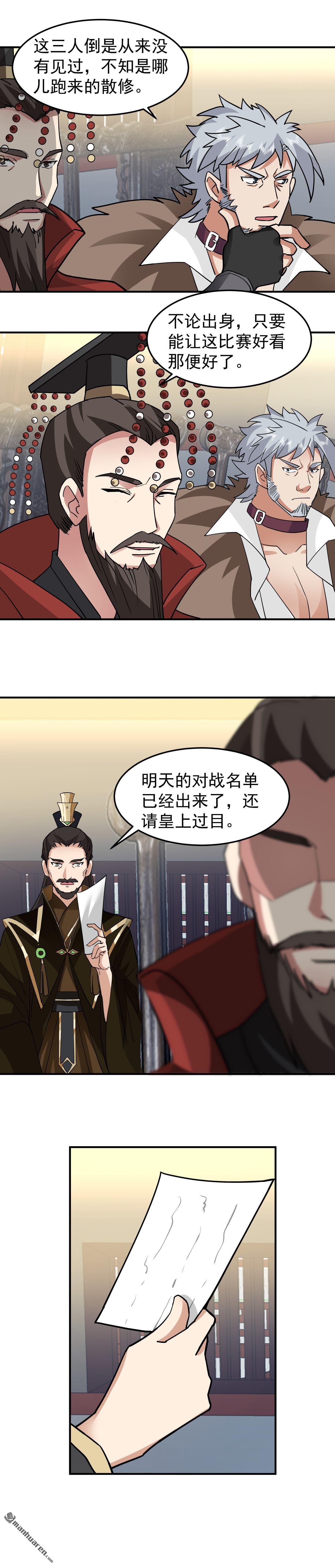 第123回 对战化海境九重-第123话