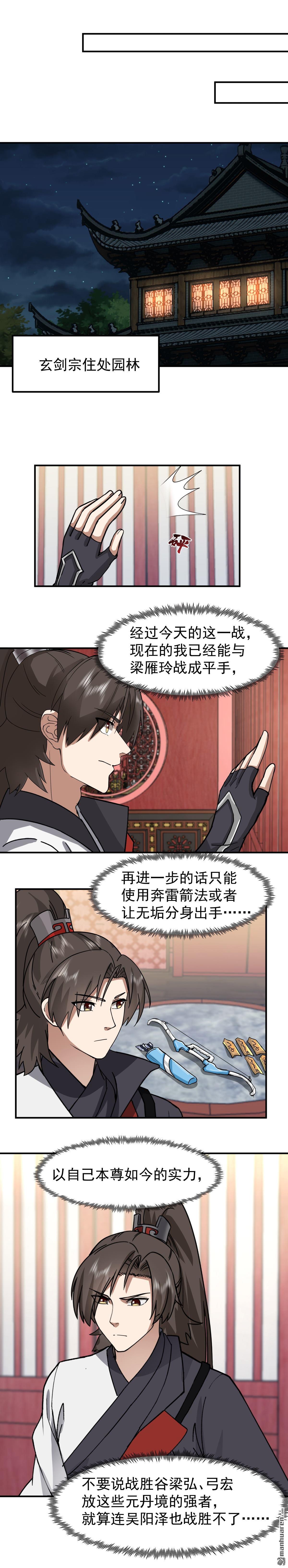 第125回 平局-第125话