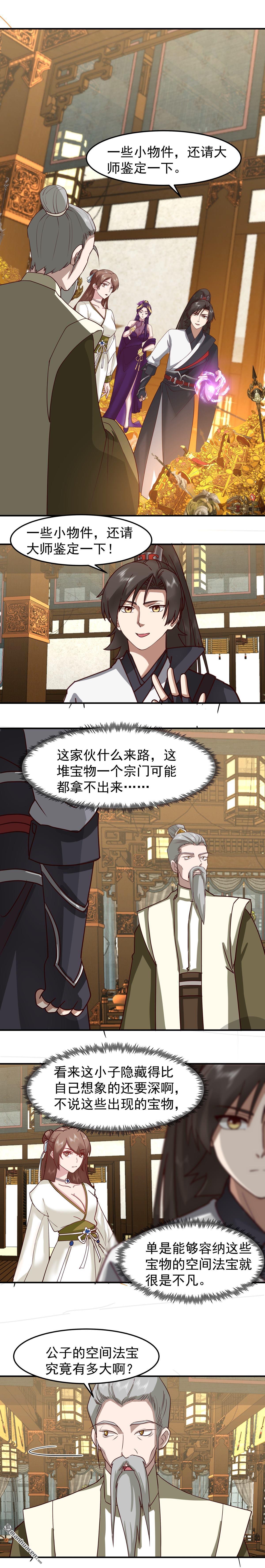 第127回 紫羽阴沉木-第127话