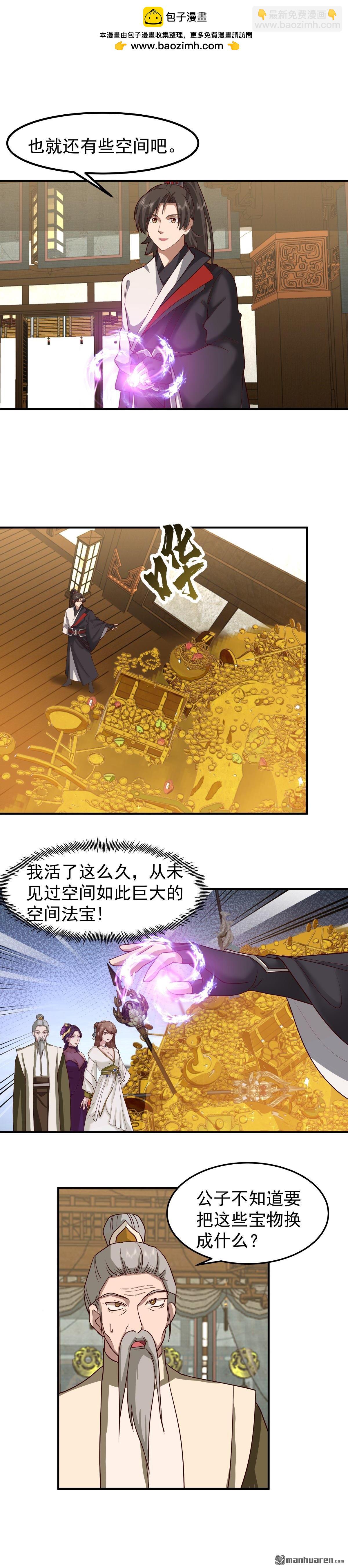 第127回 紫羽阴沉木-第127话