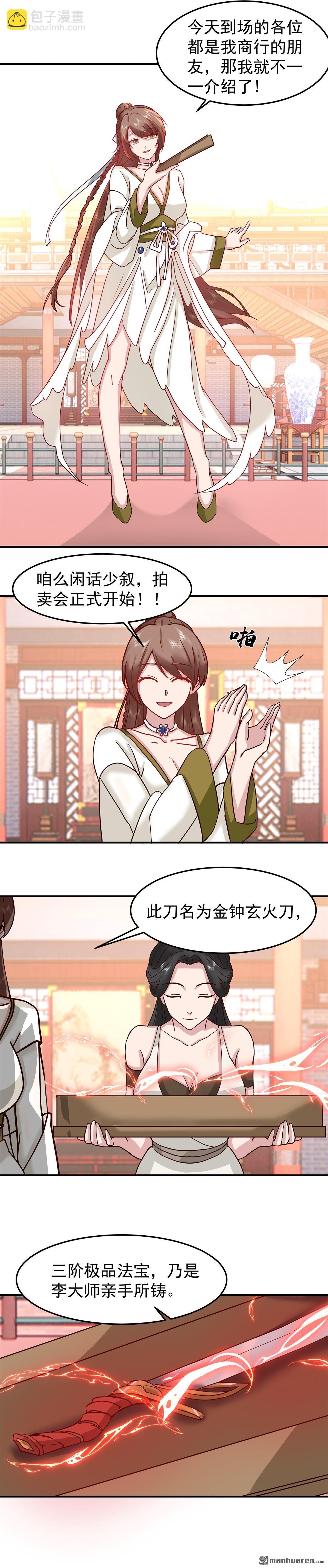 第127回 紫羽阴沉木-第127话