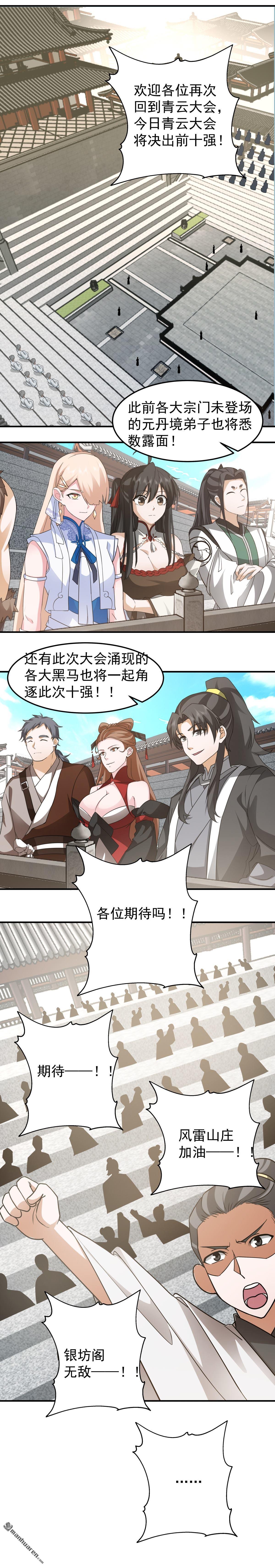 第129回 变强才行-第129话