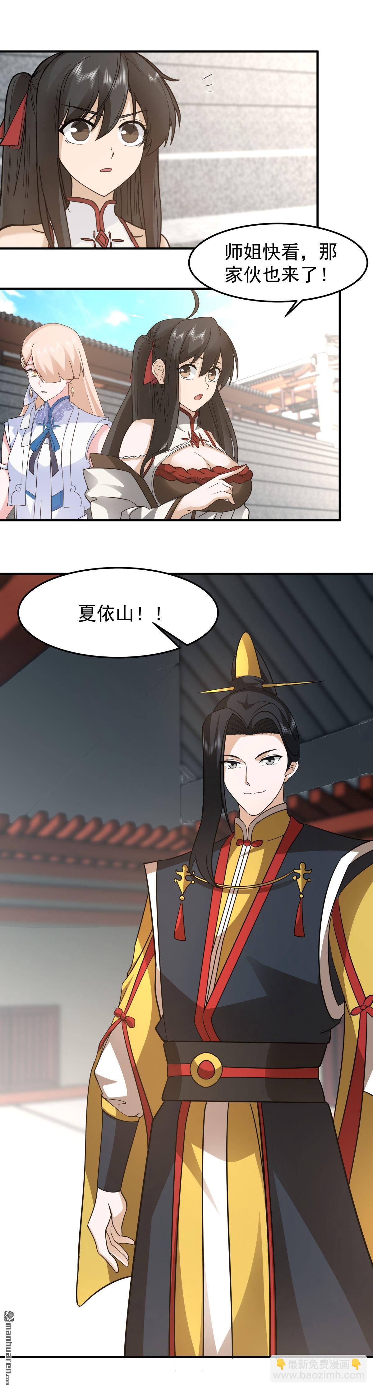 第129回 变强才行-第129话