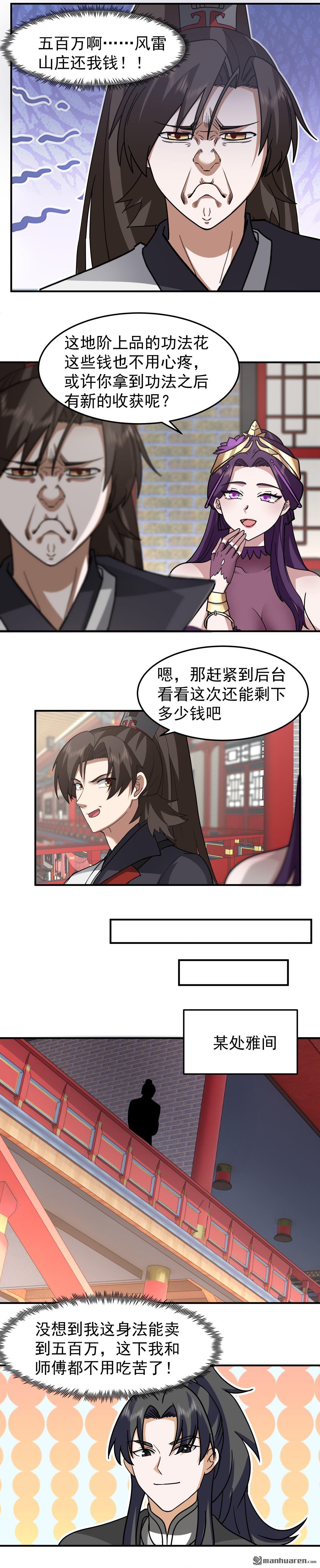 第129回 变强才行-第129话