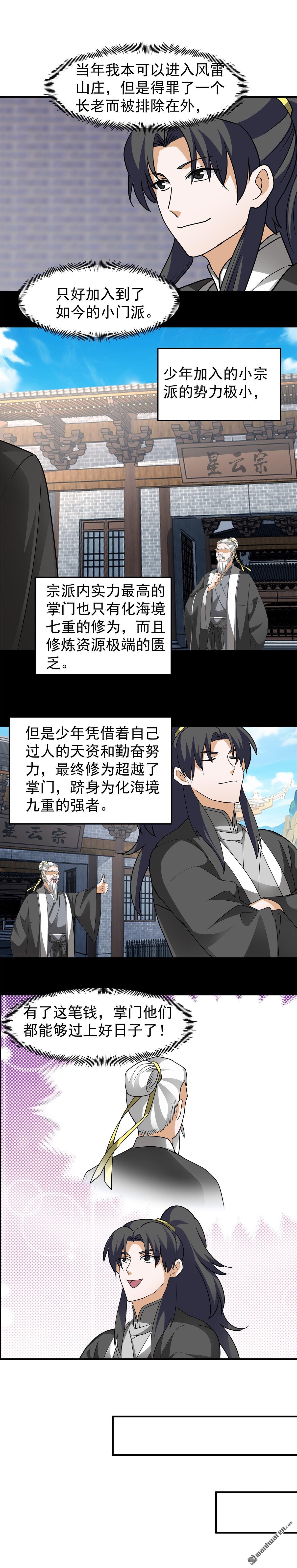 第129回 变强才行-第129话