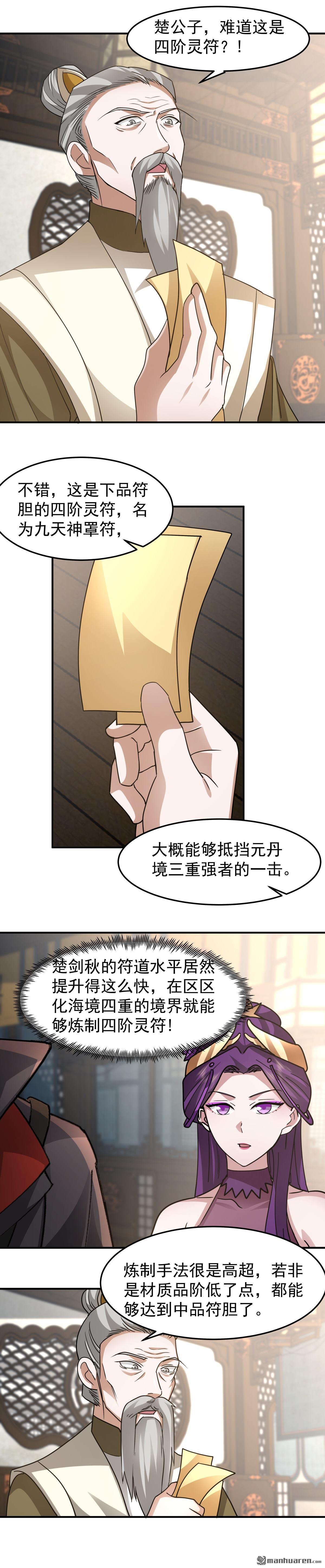 第129回 变强才行-第129话