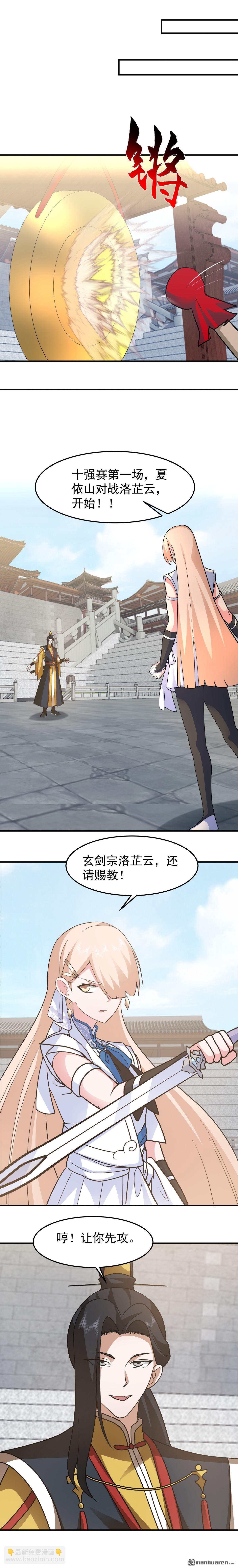第131回 白衣楚剑秋-第131话