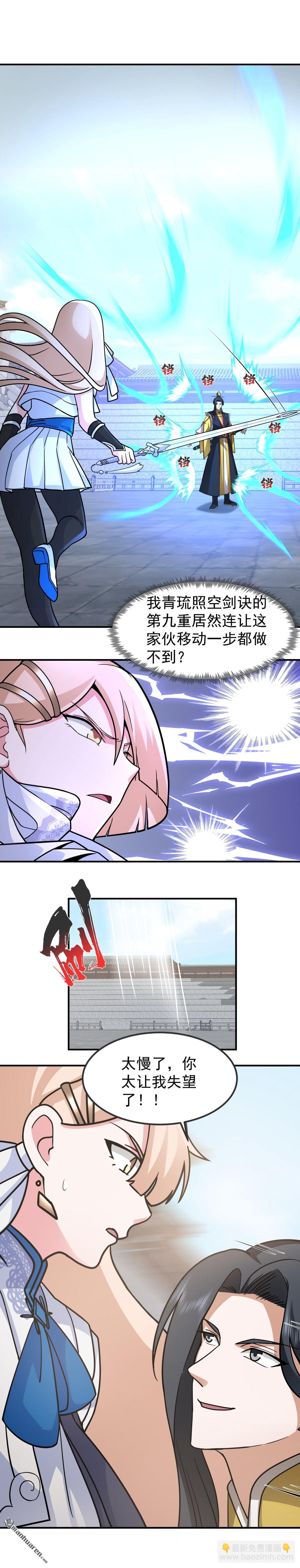 第131回 白衣楚剑秋-第131话