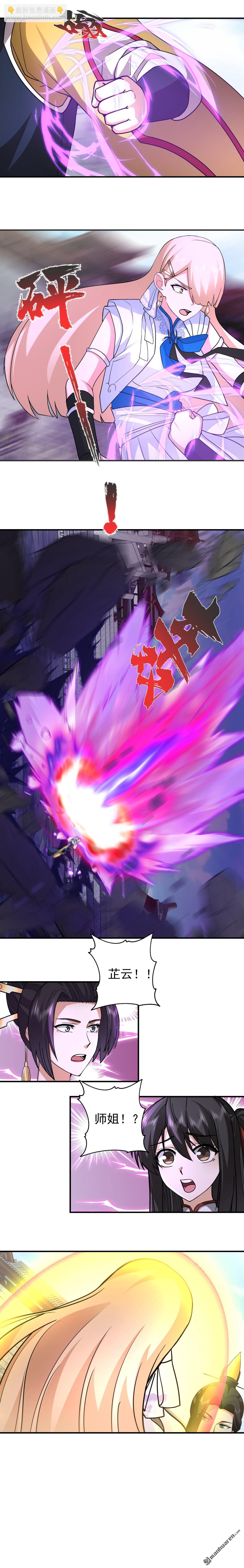 第131回 白衣楚剑秋-第131话