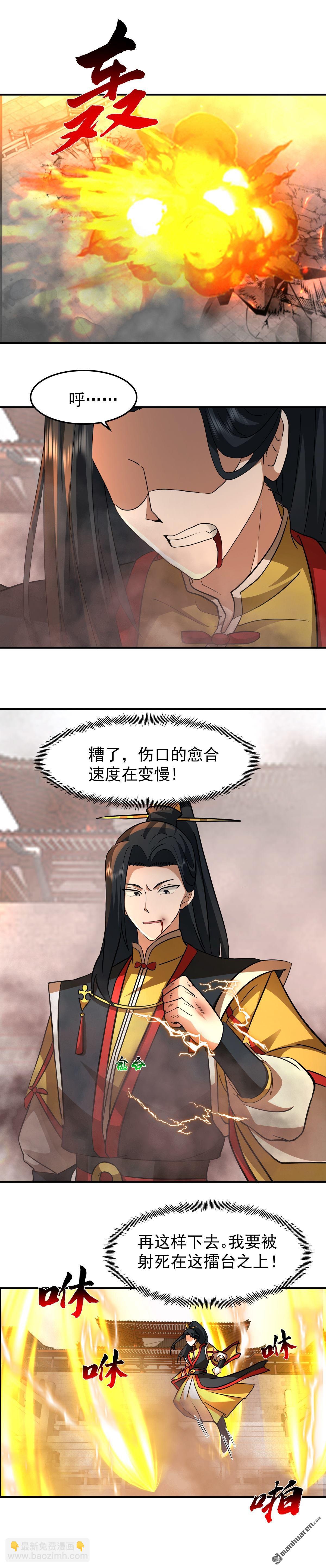 第133回 剑道境界的提升-第133话