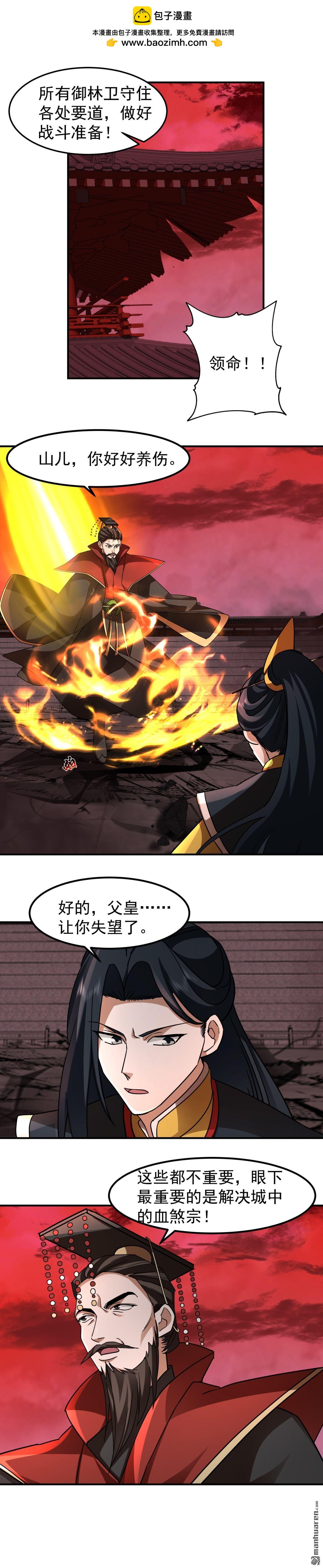 第135回 得救-第135话