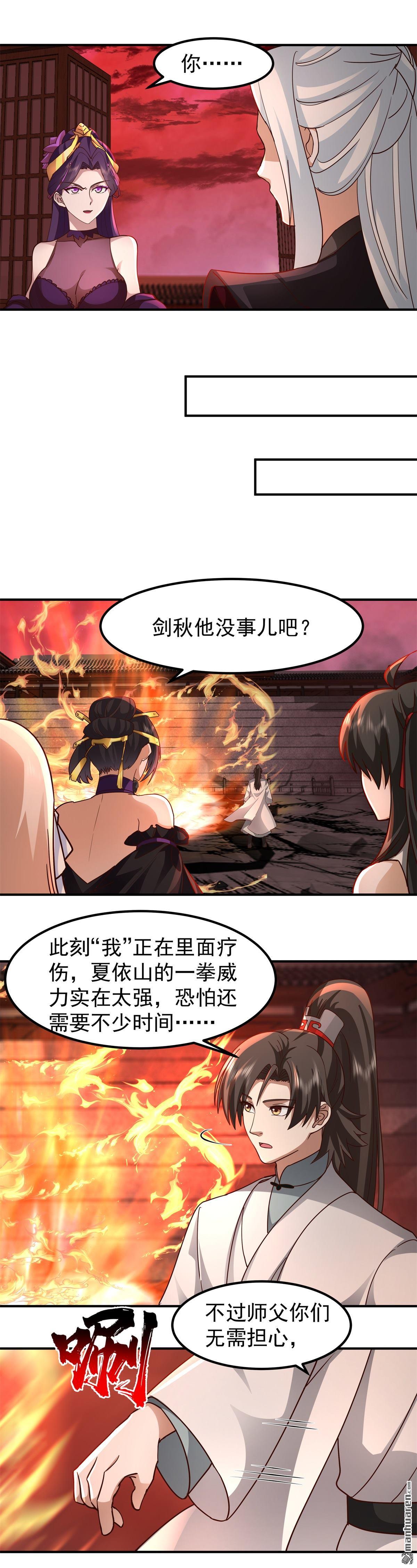 第135回 得救-第135话