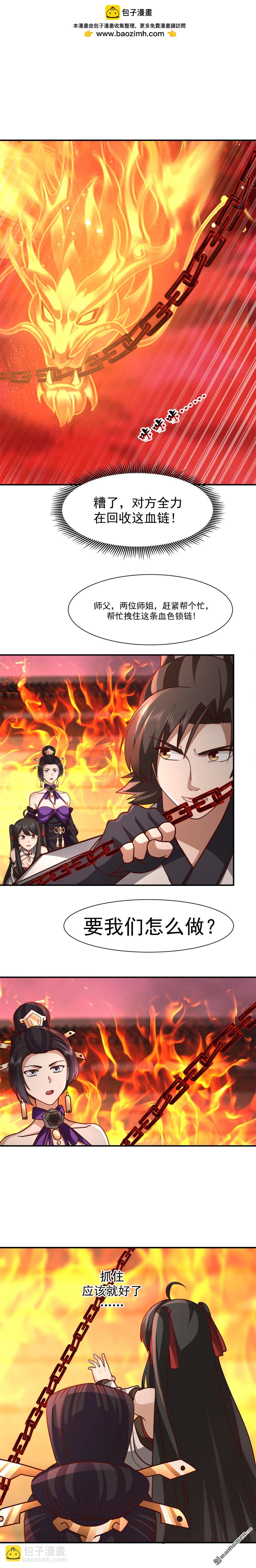 第137回 收回血链-第137话