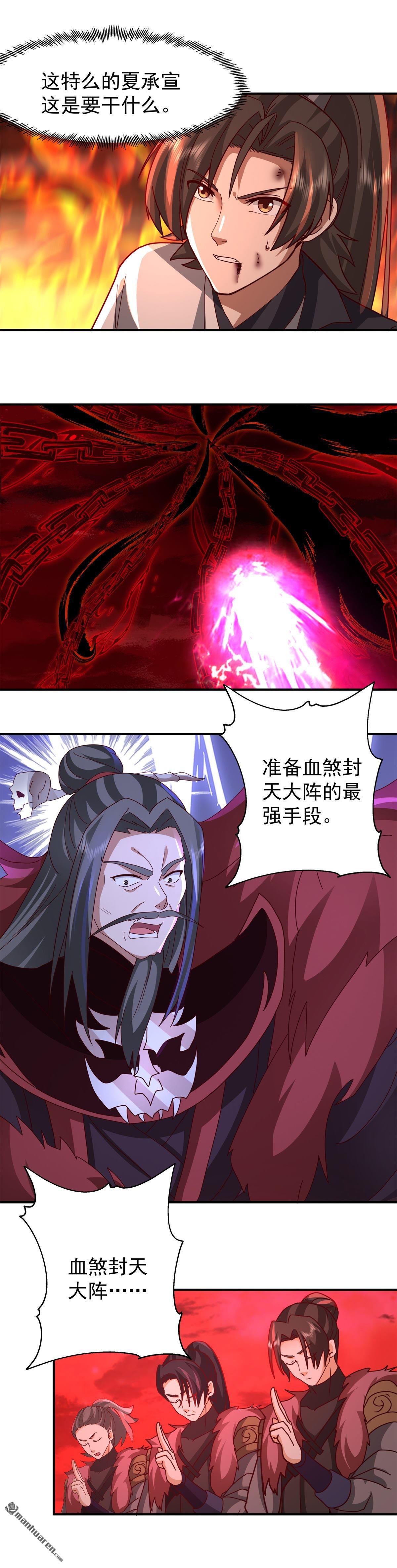 第139回 玉牌-第139话
