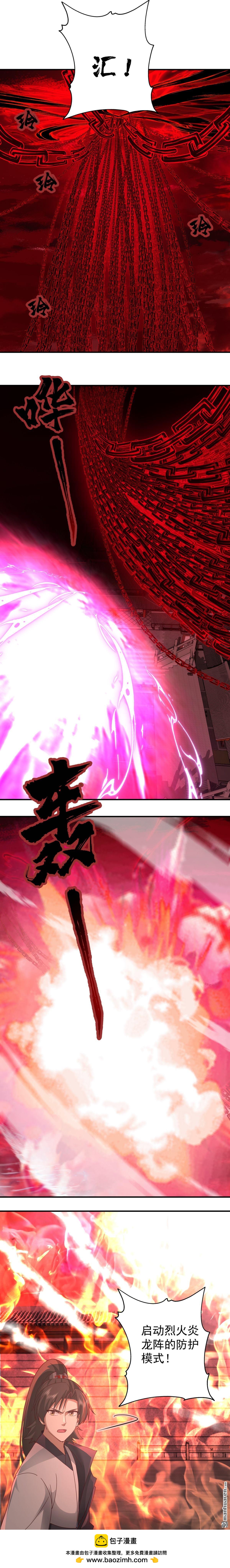 第139回 玉牌-第139话