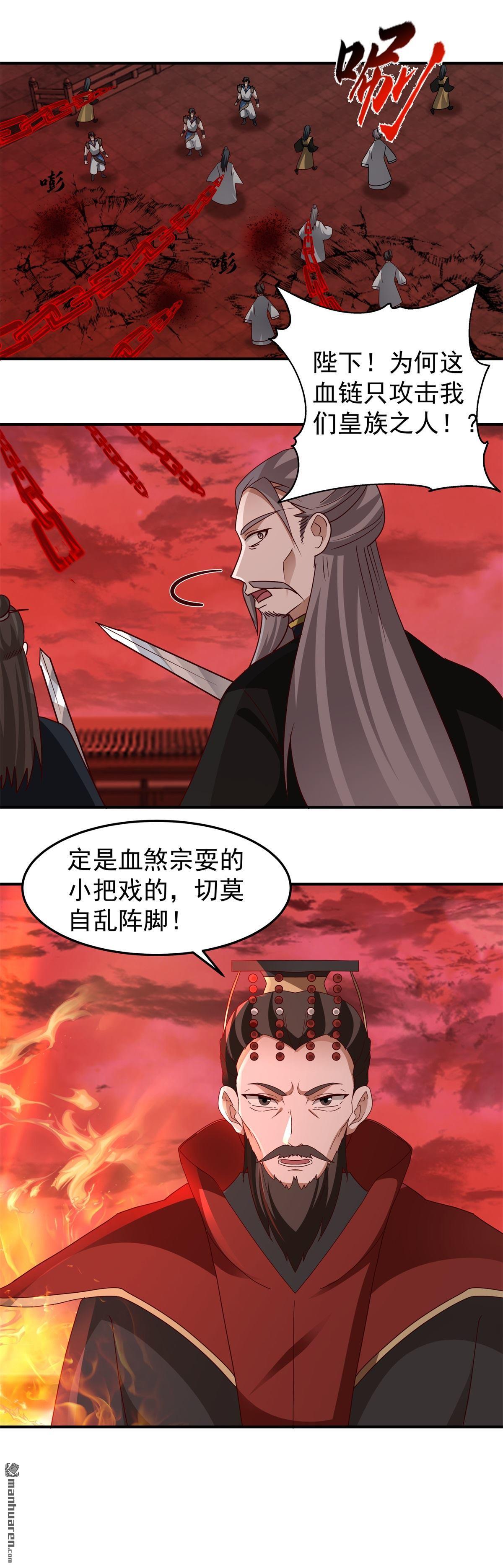 第139回 玉牌-第139话