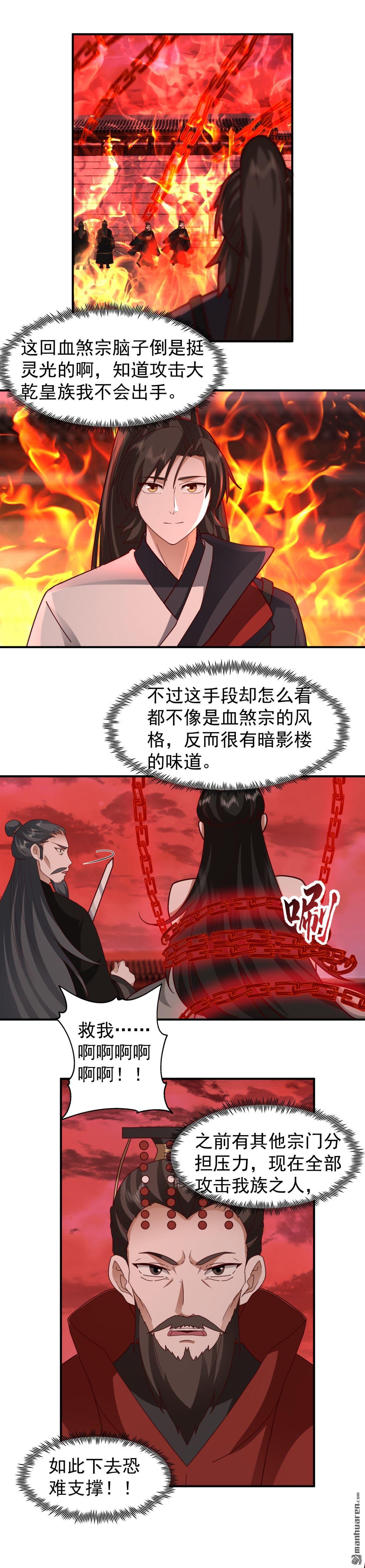 第139回 玉牌-第139话