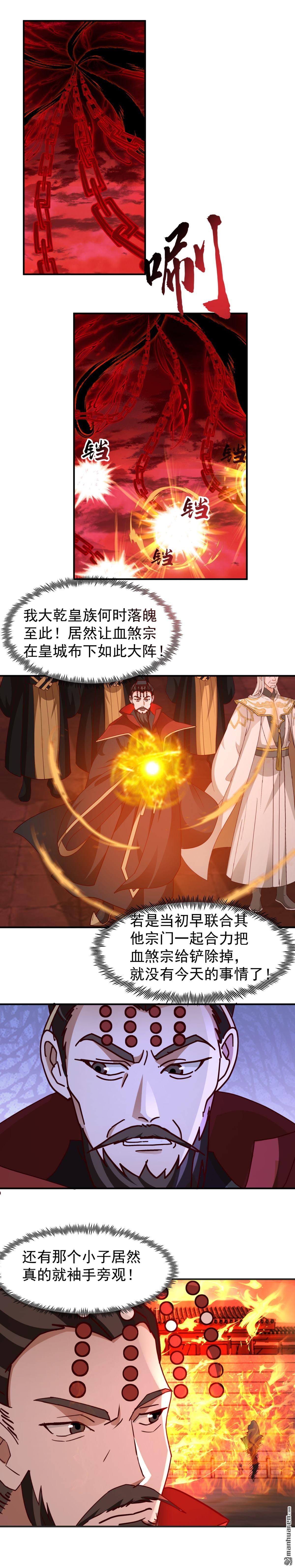 第139回 玉牌-第139话