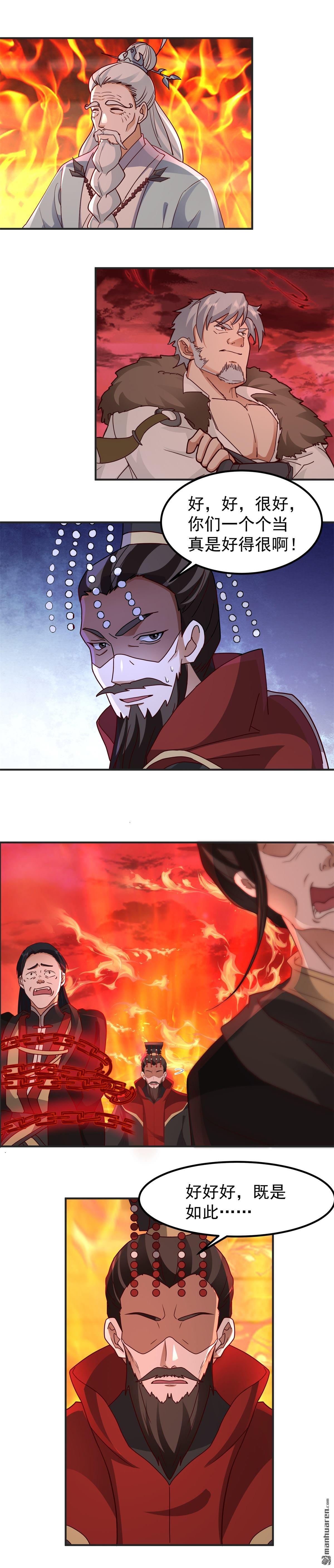 第139回 玉牌-第139话