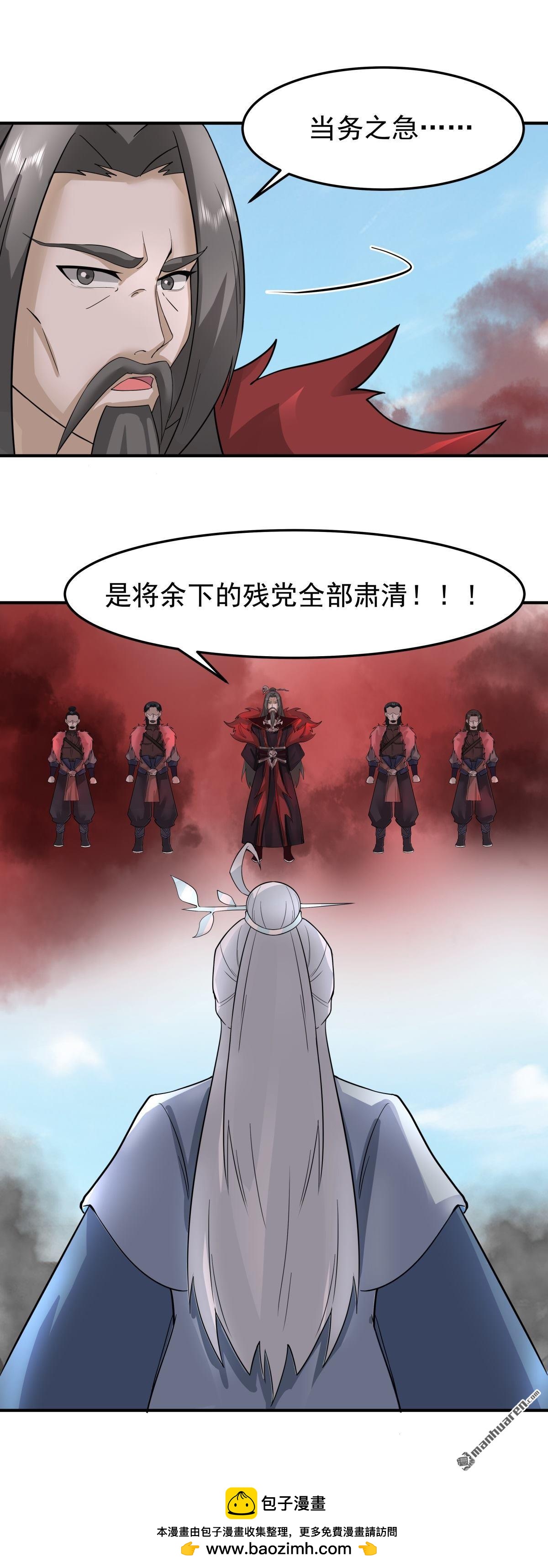 第141回 各个击破-第141话