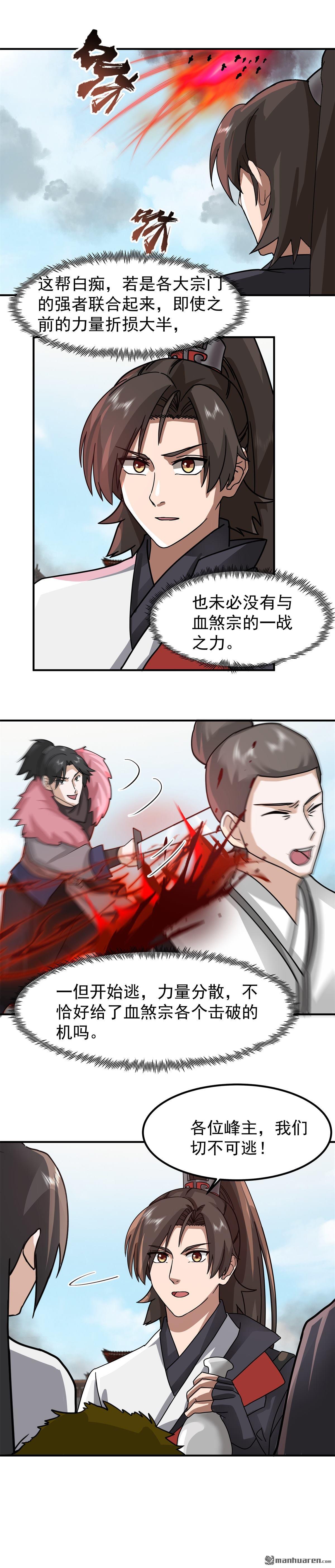 第141回 各个击破-第141话