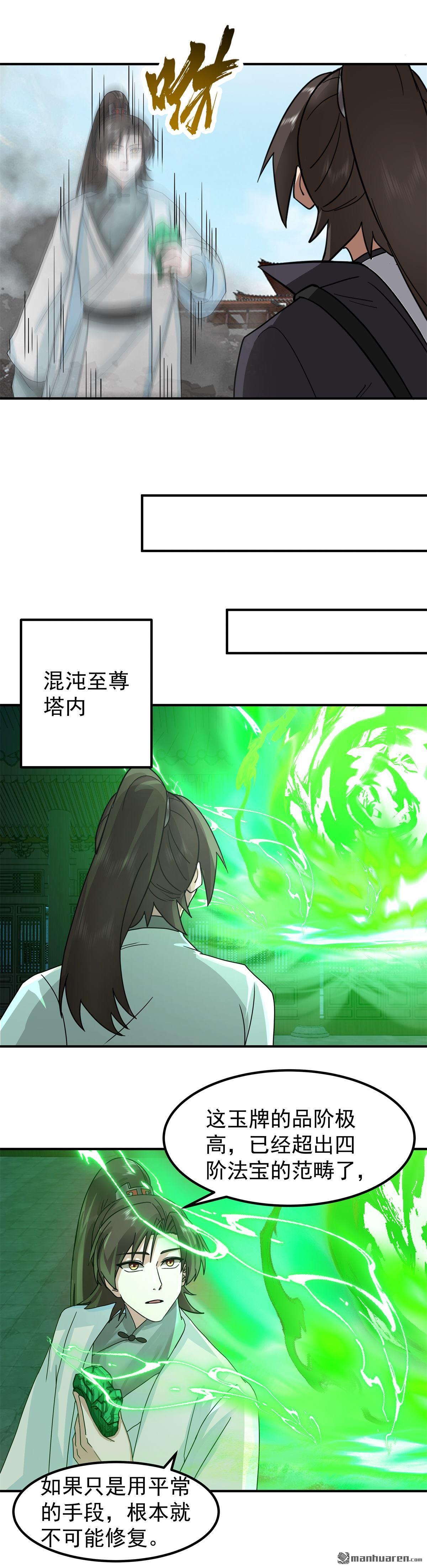 第141回 各个击破-第141话
