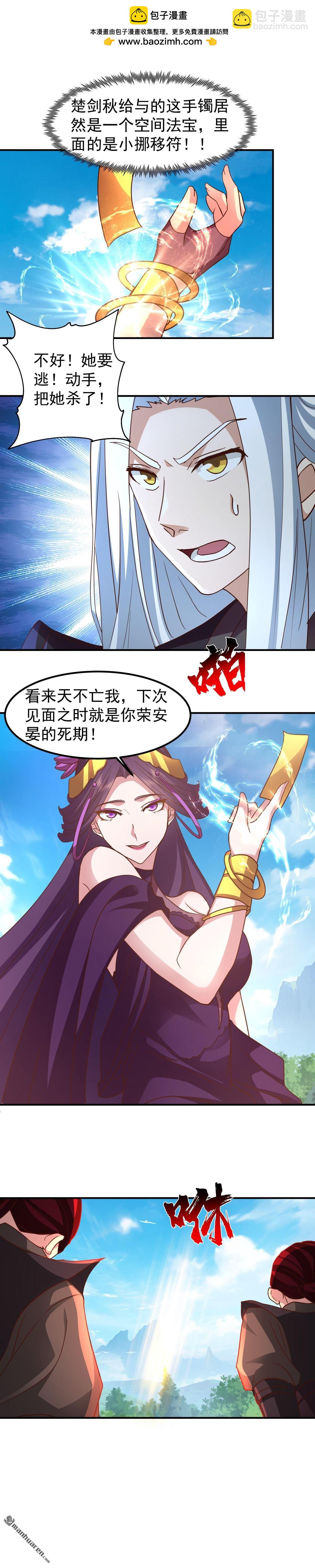 第145回 伏击-第145话