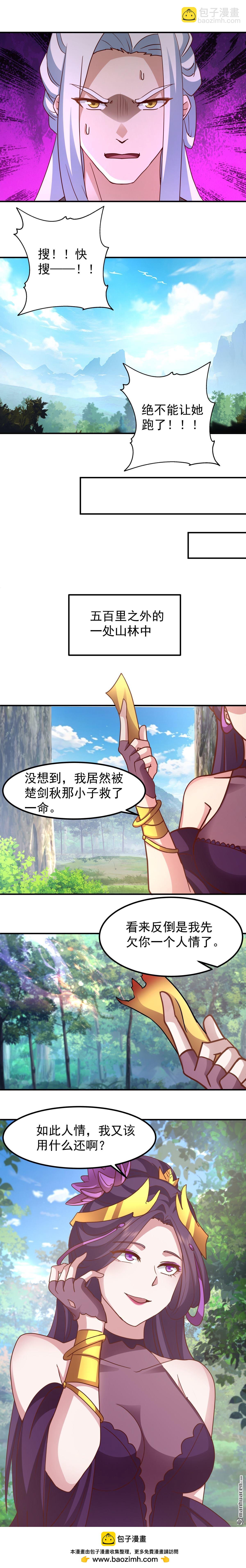 第145回 伏击-第145话