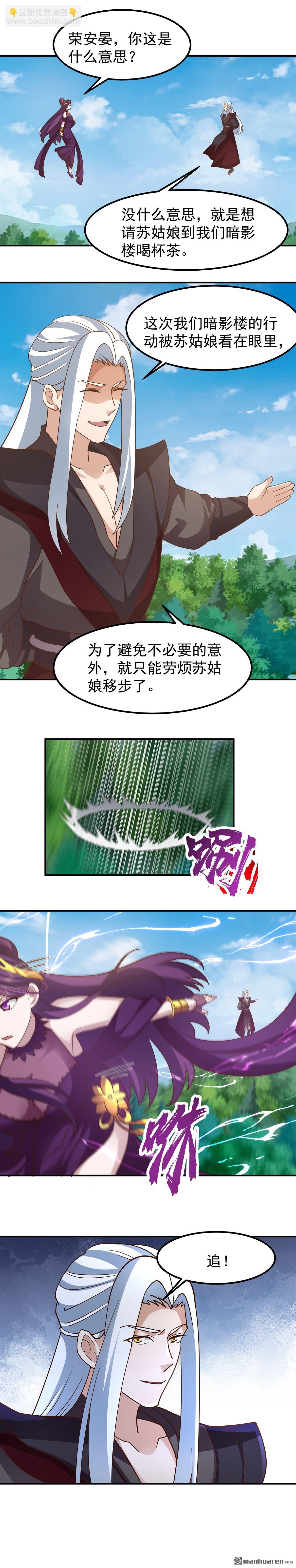第145回 伏击-第145话
