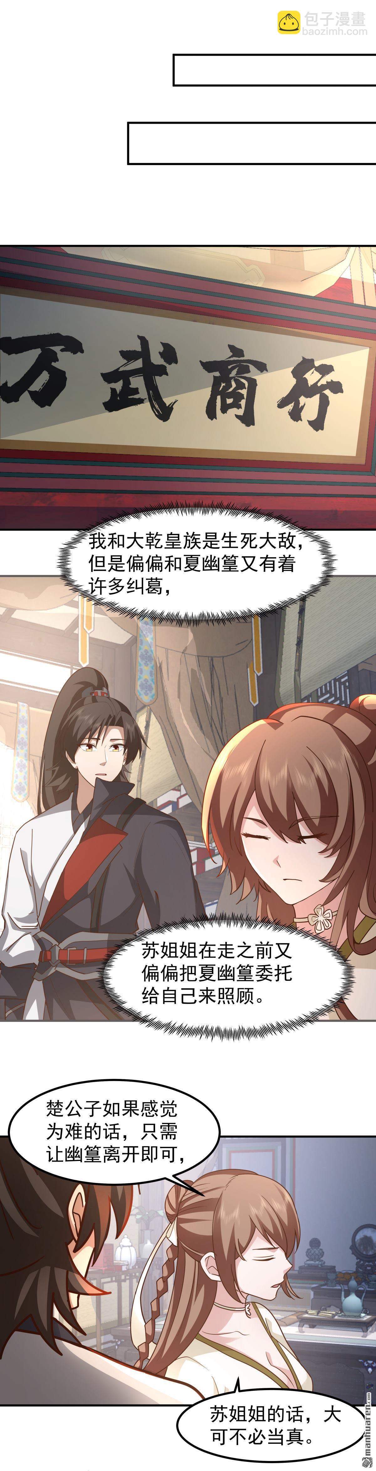 第145回 伏击-第145话