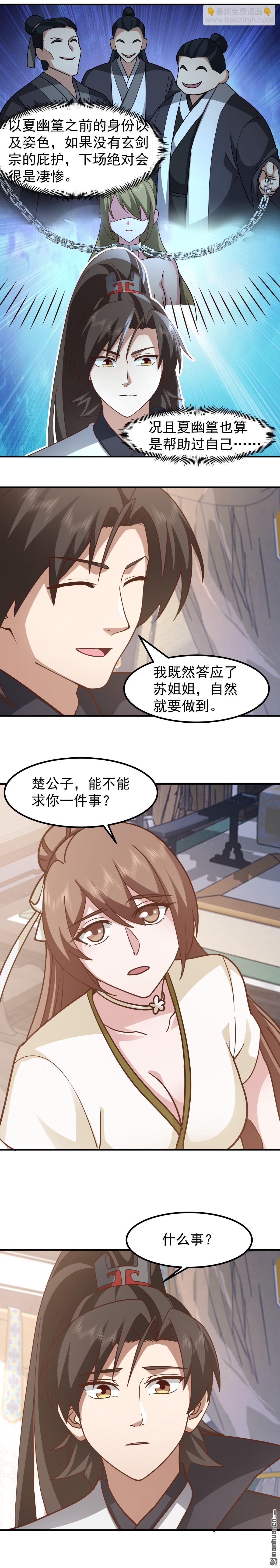 第145回 伏击-第145话